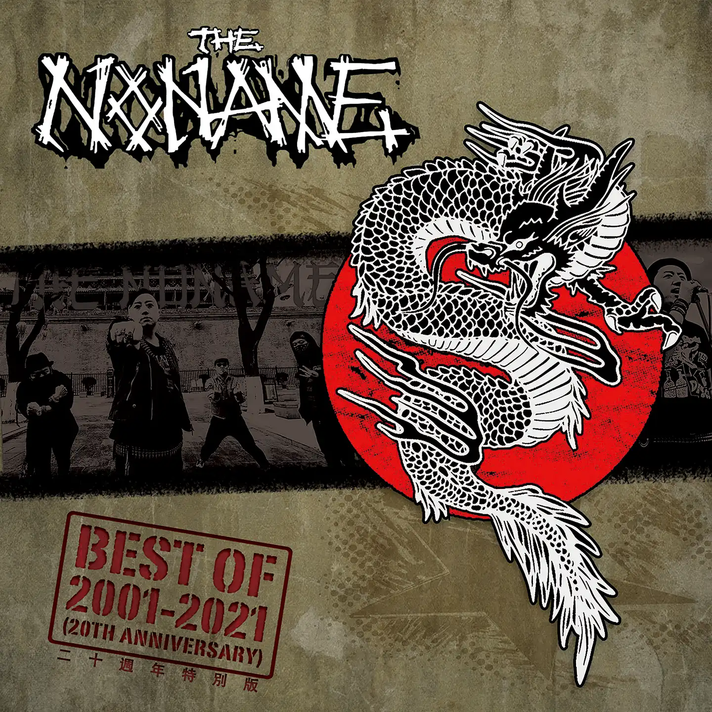 Best Of 2001-2021 (20th Anniversary)