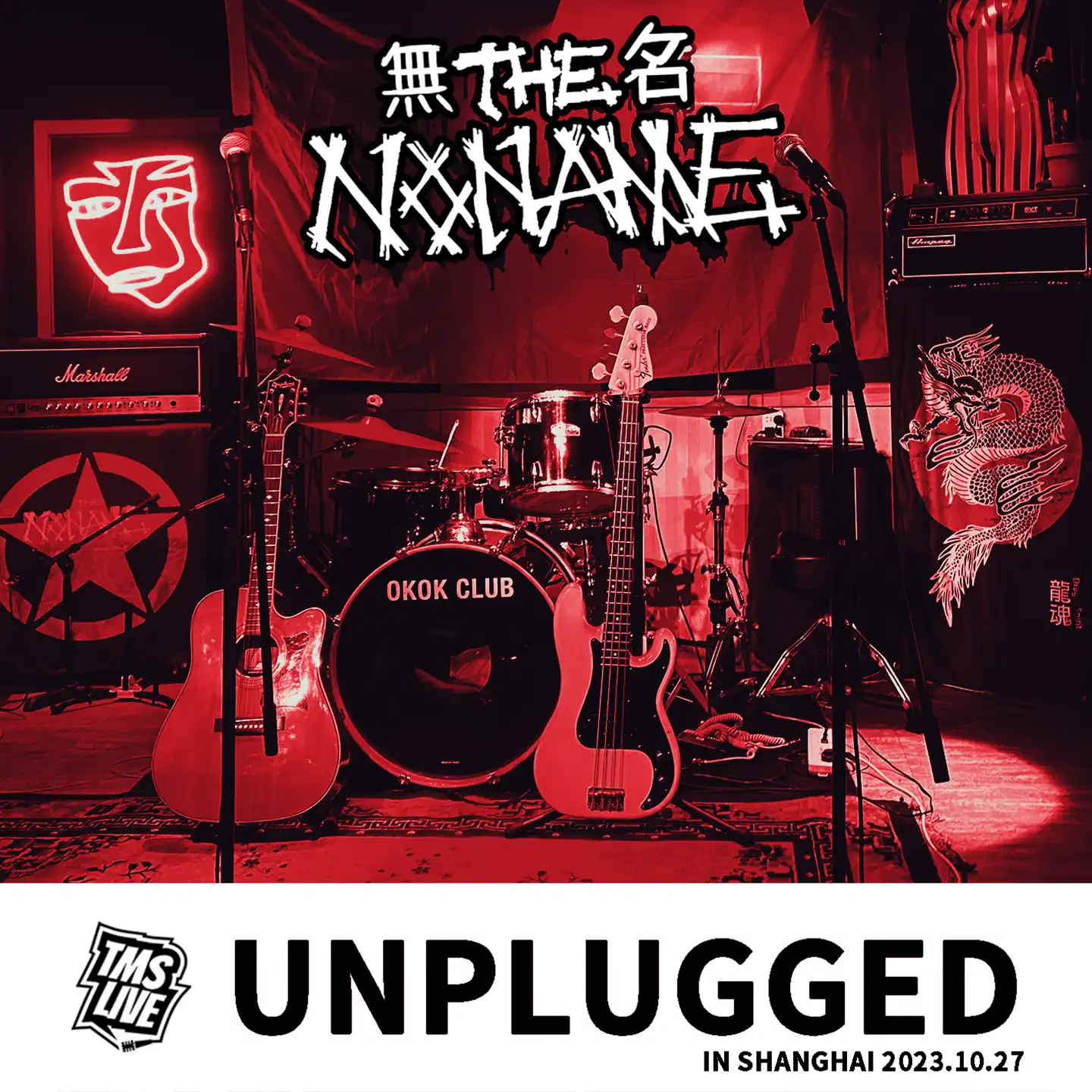 Unplugged (In Shanghai)